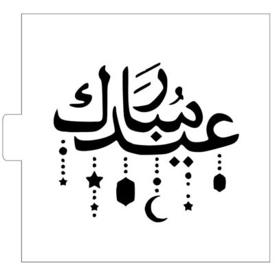 Pochoir écriture arabe